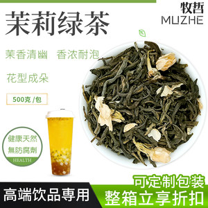 三窨茉莉绿茶毛尖茉莉500g