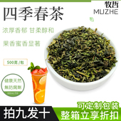 四季 春茶高山青茶奶青清香型蜜雪奶茶店专用柠檬茶水果茶原料500g