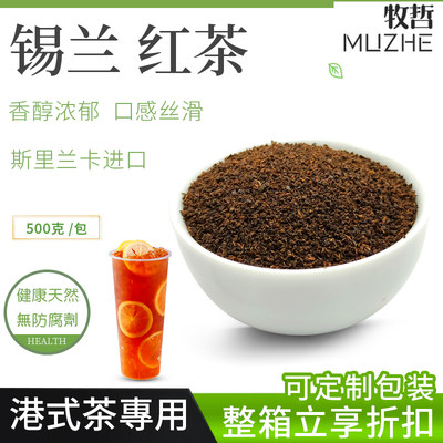 港式锡兰红茶奶茶店柠檬茶印度