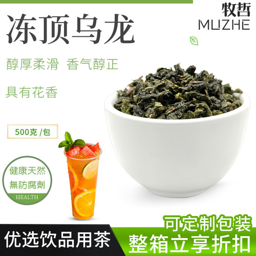 台湾冻顶乌龙茶专用金凤韵