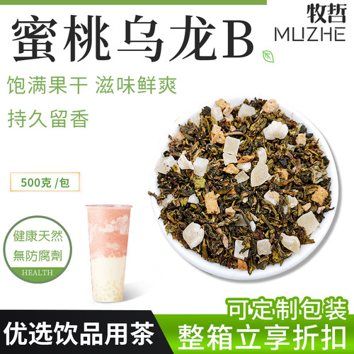 茶韵香甜冷泡热泡均可