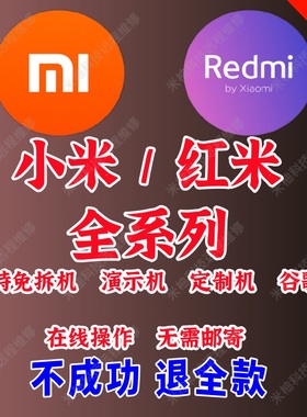 手机刷机8mix2s9se9pro10小.米12s红米K30K50降级11至尊K40root