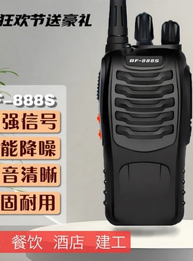 2026新款888S对讲机大功率强信号户外机峰小型手台民用迷你手持器