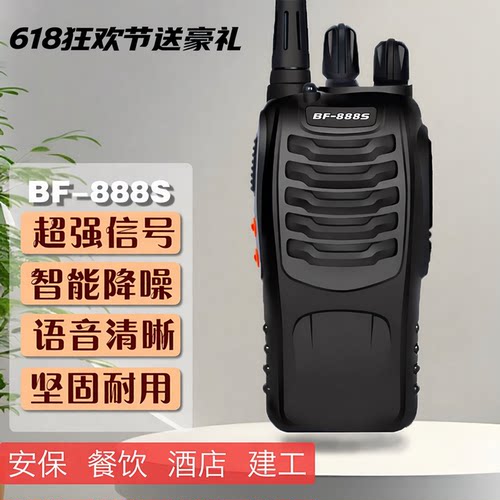 2026新款888S对讲机大功率强信号户外机峰小型手台民用迷你手持器