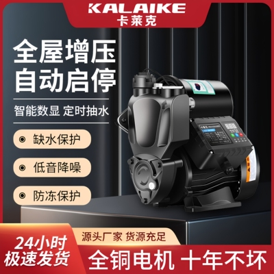 全自动家用增压泵超静音热水器花洒自吸泵自来水管道加压抽水泵