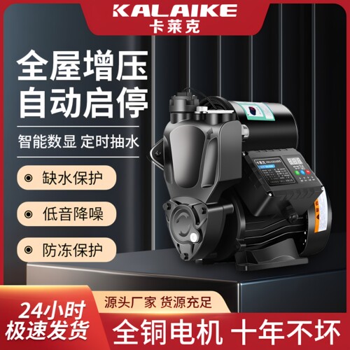 全自动家用增压泵超静音热水器花洒自吸泵自来水管道加压抽水泵