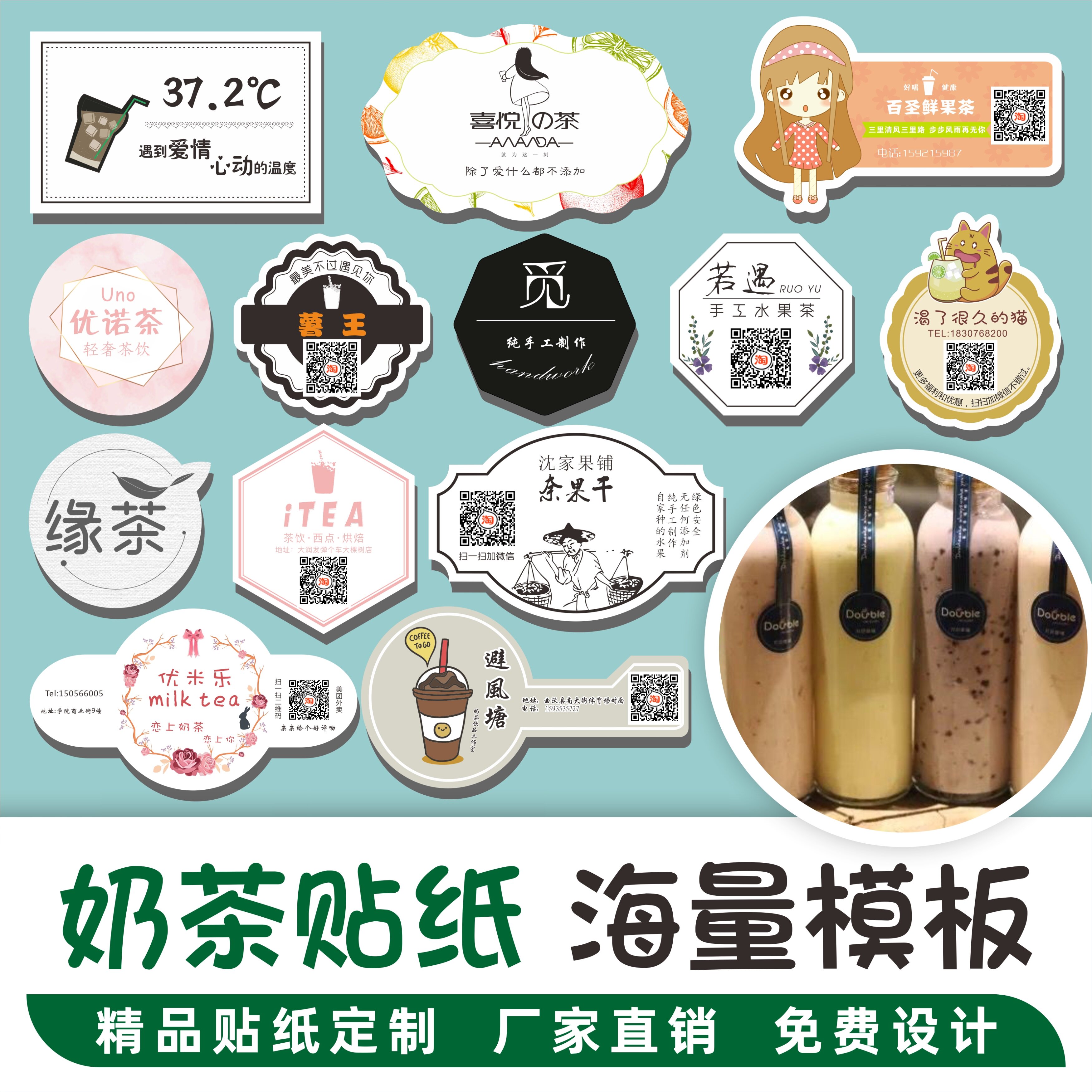 奶茶杯不干胶贴纸定做透明pvc防水印刷logo封口外卖圆形贴纸定制