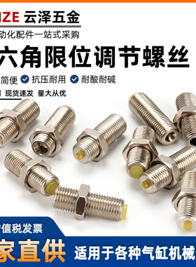 无杆滑台气缸限位螺丝机米调程定位调节螺母止动缓冲细牙M10M8M14