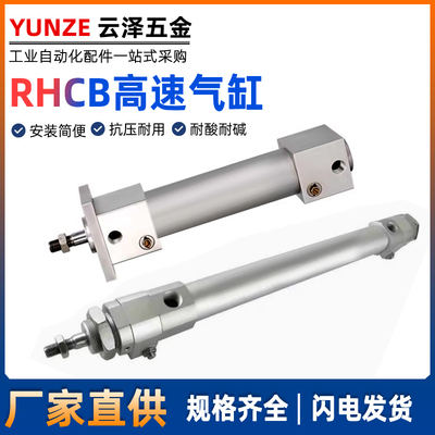 tjcqd气缸气动高速气缸RHCB