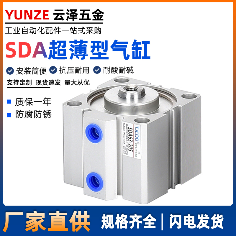 TJCQD气缸气动薄型气缸带磁SDA