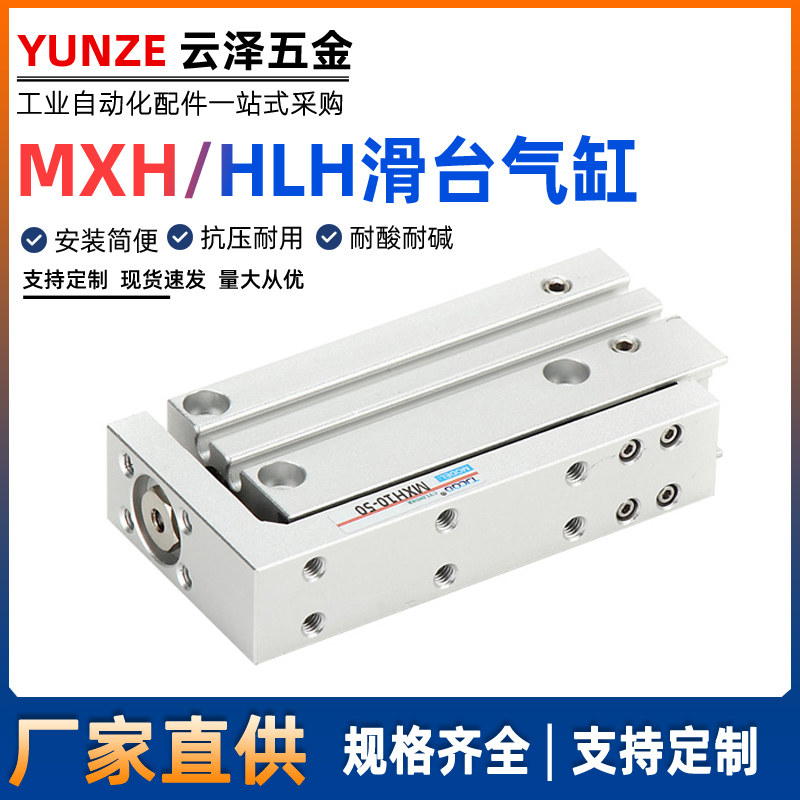 TJCQD天进气动精密侧导轨滑台气缸MXH6HLH10/16/20-5X15X30*40-50,标准件/零部件/工业耗材,气缸,淘宝优惠券,粉丝福利购,淘宝优惠卷