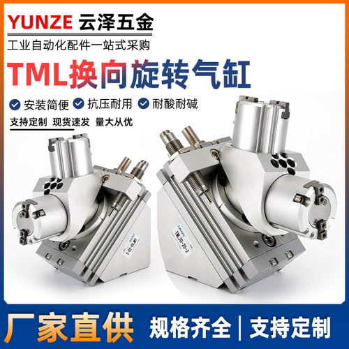 数控桁架机械手180度旋转换向夹持气缸TML/RML20-25/32/40/50-2/3