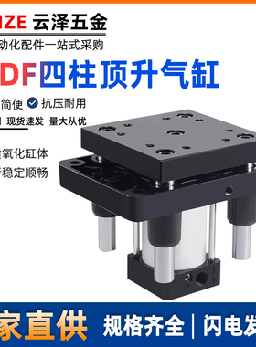 SCDF四导柱顶升气缸QGBD63/80-40-50S倍速流水线移载机治具四轴