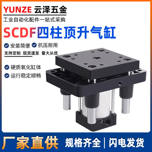 SCDF四导柱顶升气缸QGBD63/80-40-50S倍速流水线移载机治具四轴