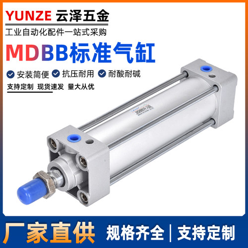 TJCQD气动官方正品标准气缸MDBB