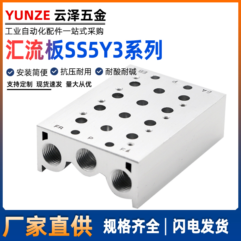 SMC型气动电磁阀底座SS5Y3/SS5Y5/SS5Y7-20-02汇流板SY5120SY7120