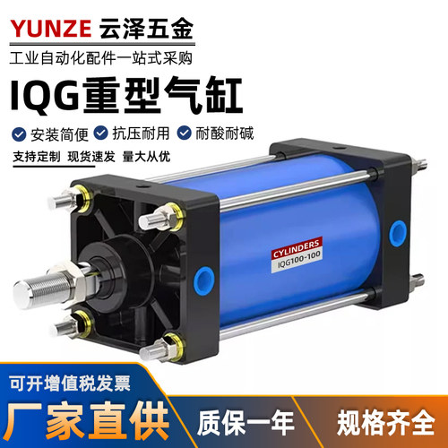 IQGB耐高温重型气缸IQG200x75-100x125x160x200x50气动标准大推力