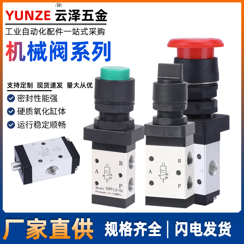 二位三通凸头平头绿色按钮型机械阀M3PP11006/21006/21008R/G/B/L