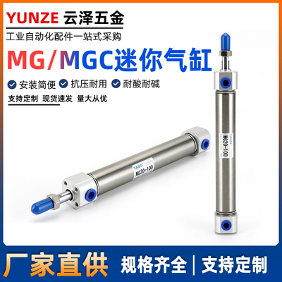 亚德客型气缓冲不锈钢迷你气缸MGCJ/MGC20*25*32*40*50*63X75X100