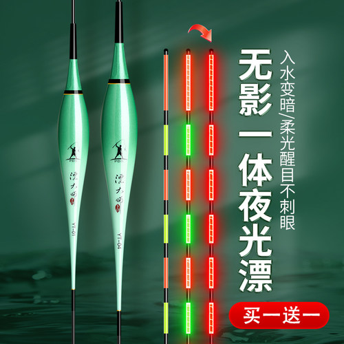 漂大师纳米材质软尾一体夜光漂