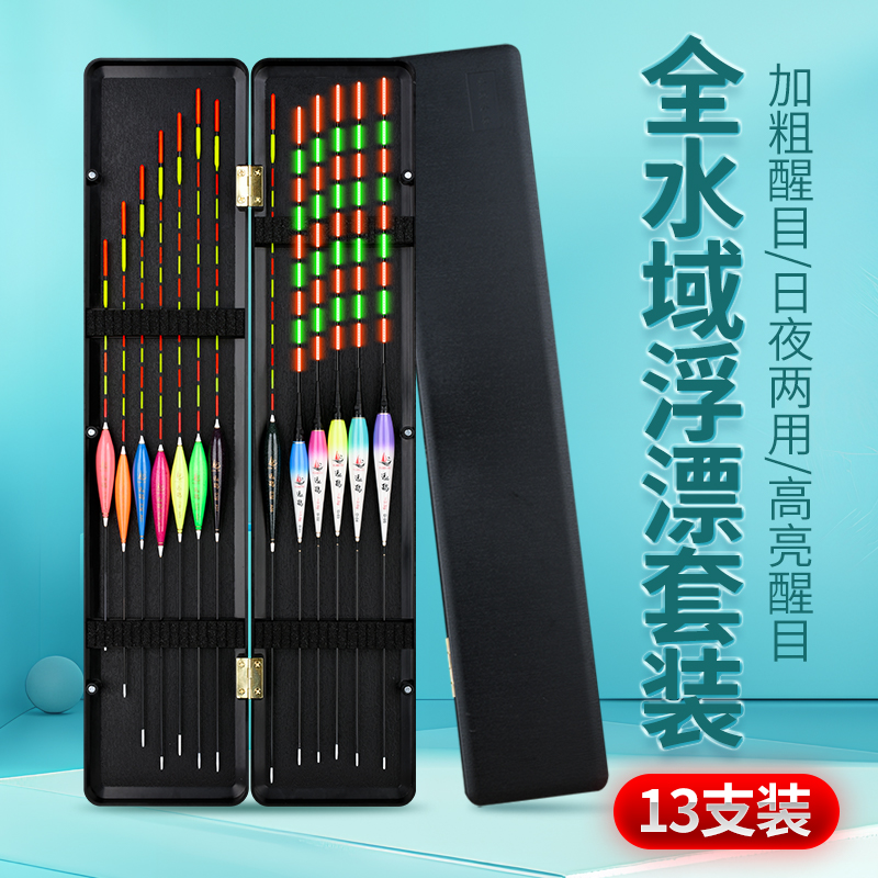 夜光浮漂套装加粗尾醒目钓鱼