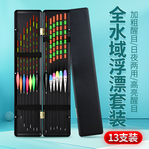 夜光浮漂套装加粗尾醒目钓鱼