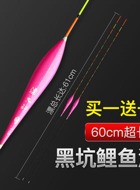 超长60cm浮漂黑坑行程漂