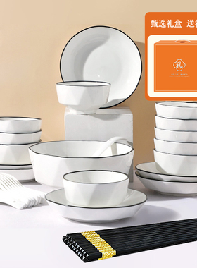 钻石黑线系列38件套大橙色烫金礼盒家用饭碗菜盘子送礼陶瓷餐具