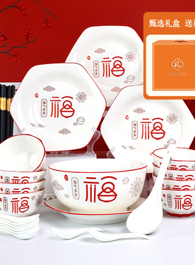 福气多多六角盘30件套大橙色烫金礼盒装家用陶瓷喜庆福碗送礼餐具