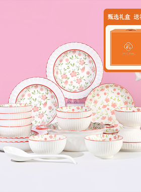 小碎花18件套大橙色烫金礼盒小清新家用饭碗菜盘子送礼陶瓷餐具