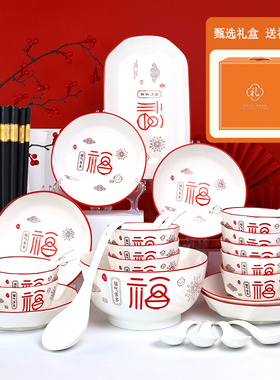 福气多多圆盘39件套大橙色烫金礼盒装家用陶瓷喜庆福碗送礼餐具