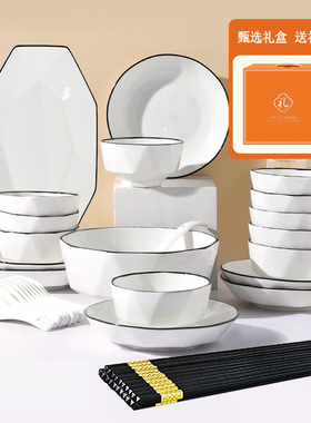 钻石黑线系列39件套大橙色烫金礼盒家用饭碗菜盘子送礼陶瓷餐具