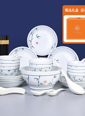 国风手绘竹子系列40件套大橙色烫金礼盒家用饭碗菜盘送礼陶瓷餐具