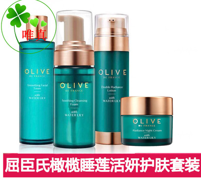 包邮屈臣氏正品olive橄榄凝护