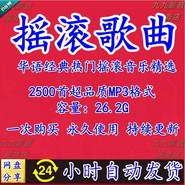 摇滚歌曲合集流行热门中国摇滚乐mp3车载音乐下载摇滚经典歌曲包