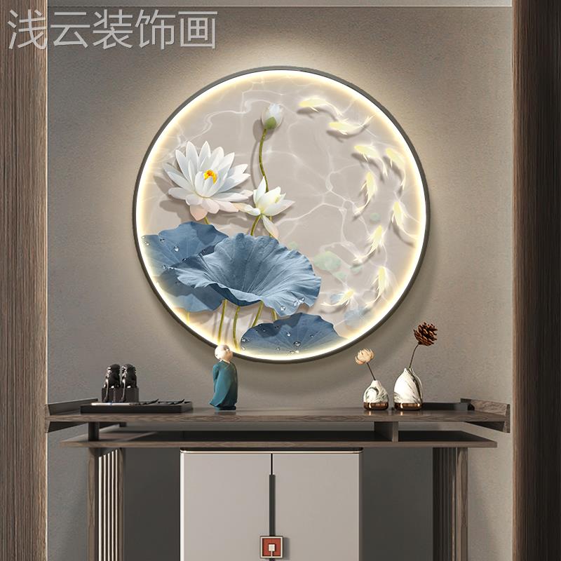 现代简约九鱼图玄关装饰画客厅入户门荷花壁灯画走廊过道圆形挂画图片