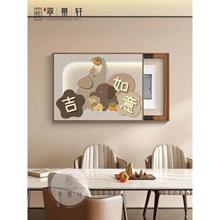 新中式吉象如意电表箱装饰画免打孔客厅挂画配电箱电闸箱遮挡壁画