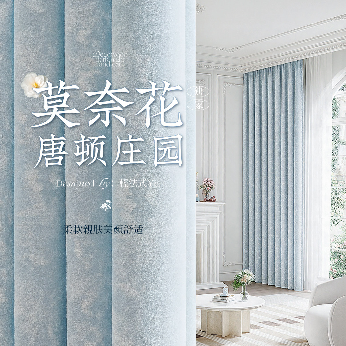 法式小清新唐顿庄园复古提花雪尼尔遮光窗帘卧室高级感客厅儿童房