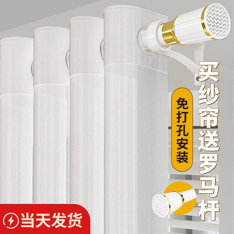 纱帘免打孔安装竖百叶窗帘透光不透人白色纱帘阳台飘窗纱帘遮光帘