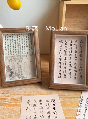 桌面书法文字碑帖古风装饰相框