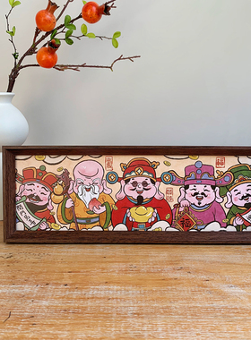 新年财神装饰相框摆台摆件