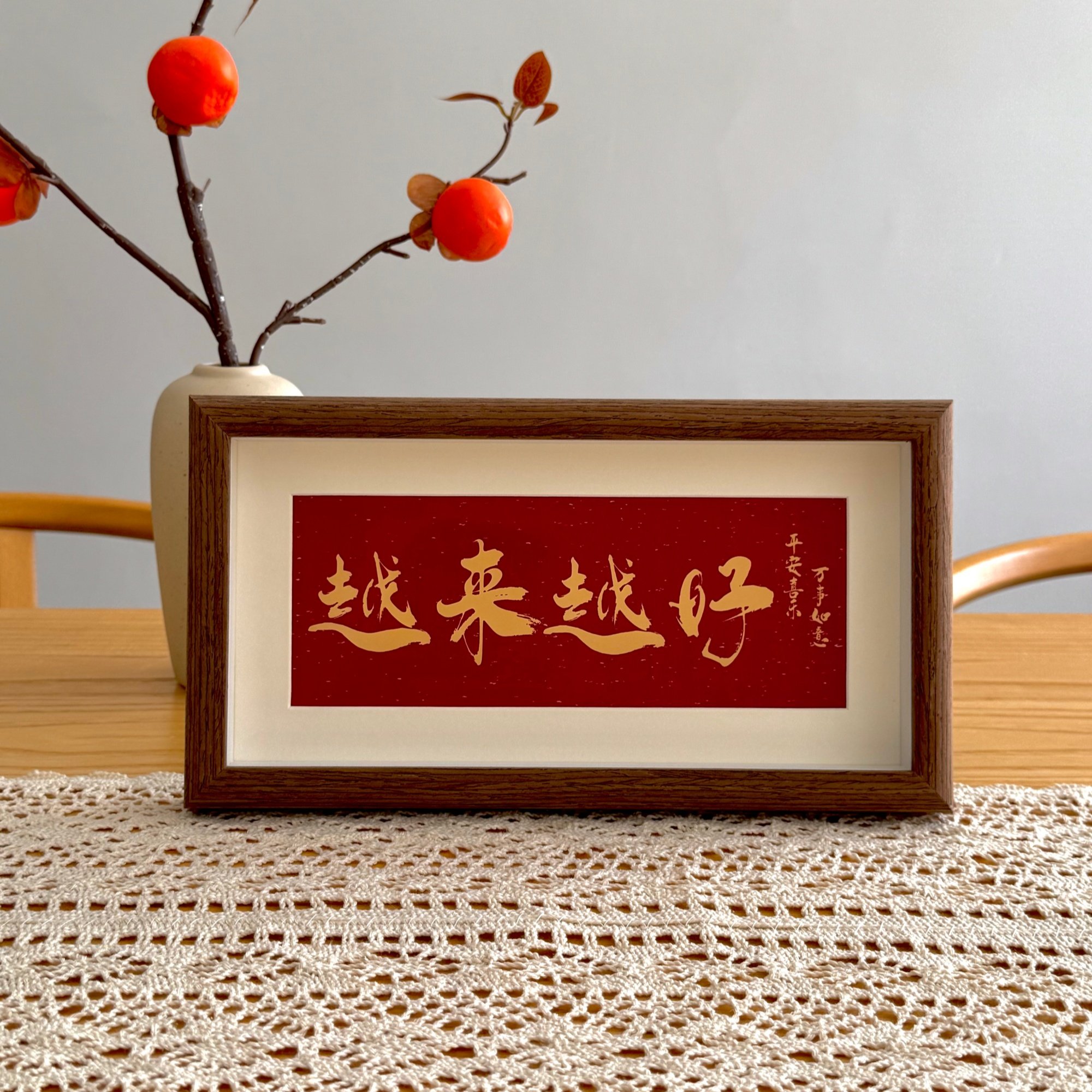 越来越好平安喜乐相框摆台入户玄关挂画客厅办公室桌面装饰摆件,家居饰品,相框/画框,淘宝优惠券,粉丝福利购,淘宝优惠卷