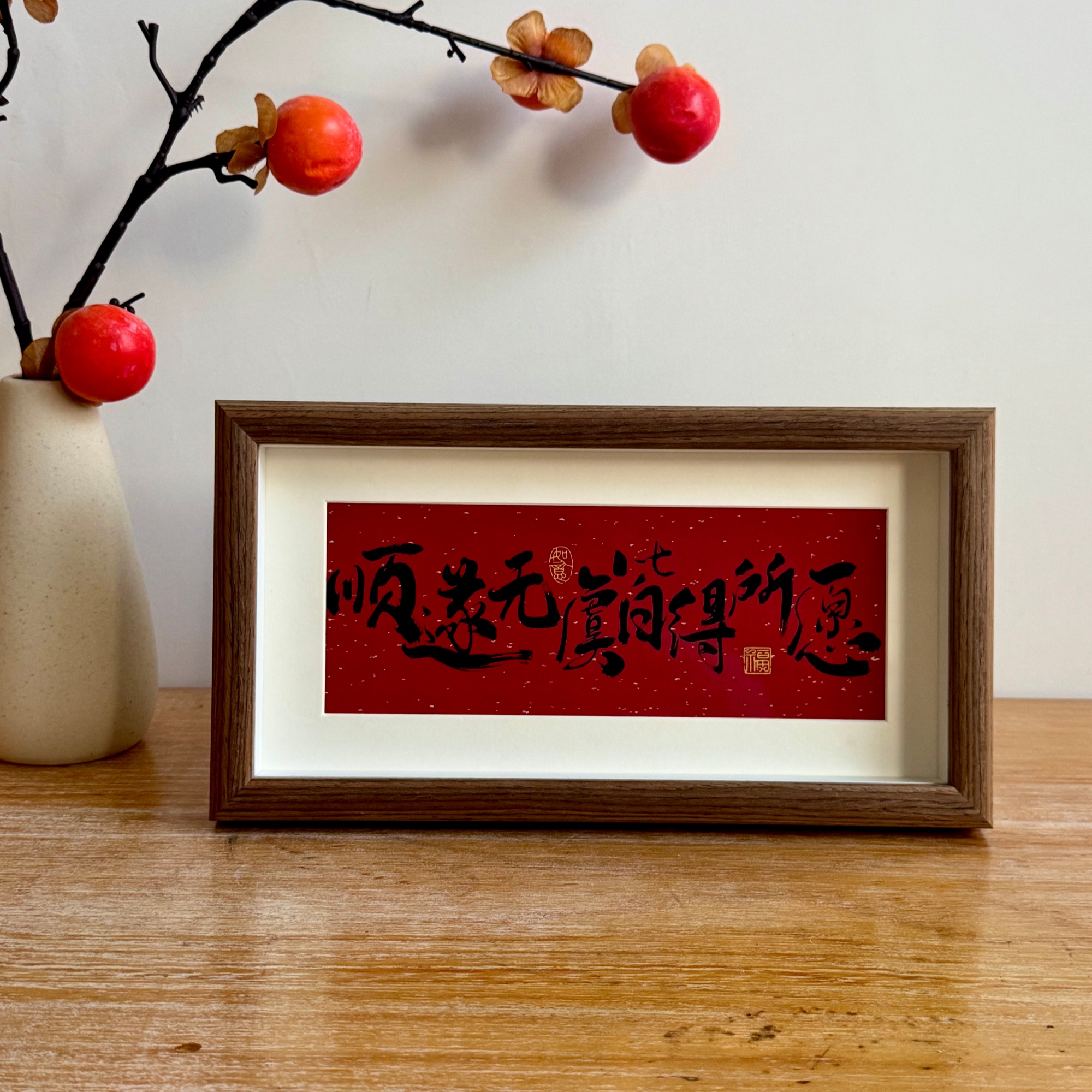 新年新中式相框摆台小众高级感书法祝福文字挂画客厅桌面装饰摆件