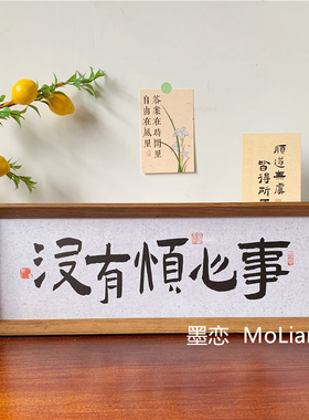 客厅房间桌面装饰摆件