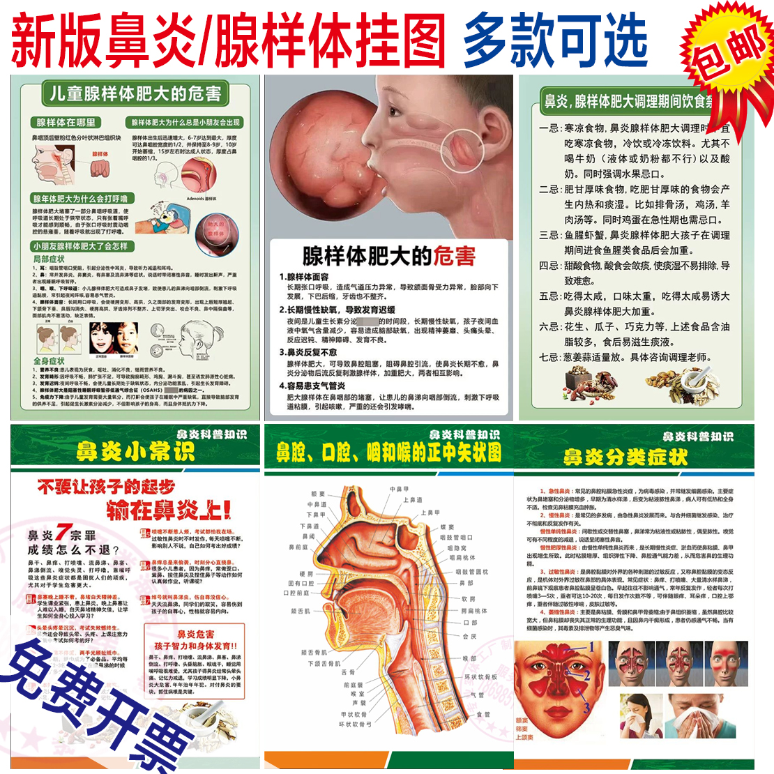 中药海报挂图中医馆药店墙贴画