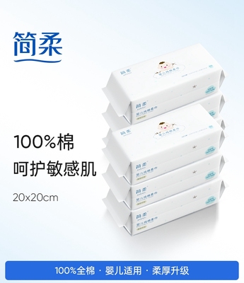 简柔美容巾一次性洗脸巾洁面毛巾