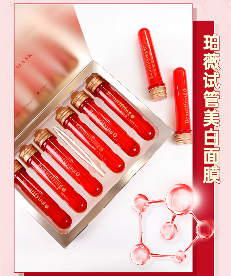 专柜正品珀薇试管面膜真空无菌烟酰胺