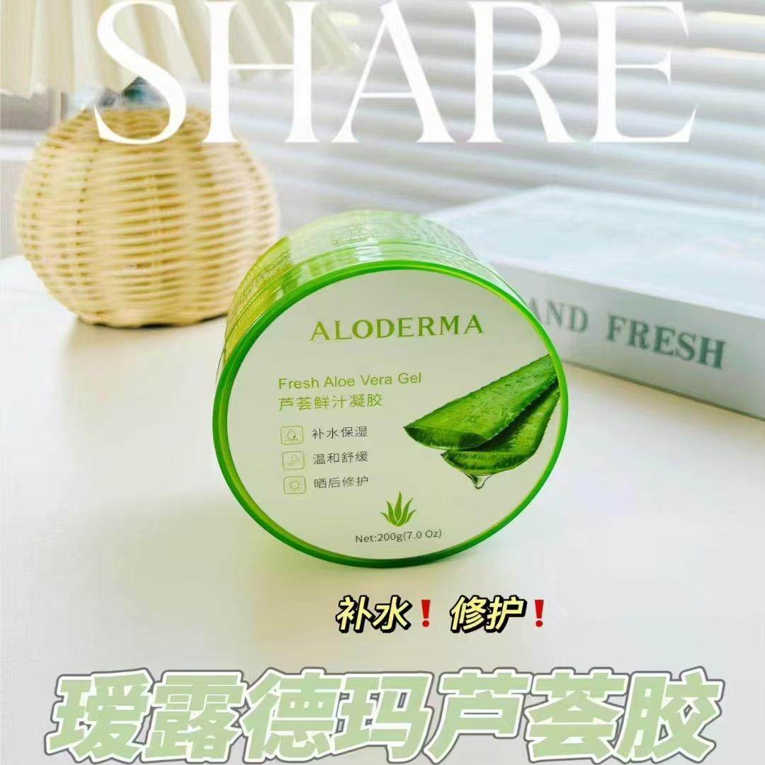 瑷露德玛芦荟鲜汁凝胶