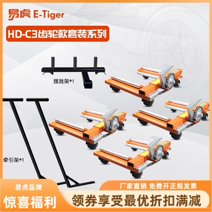新品手动撬杠挪车器小区物业移车器万向轮挪车架拖车移车工具