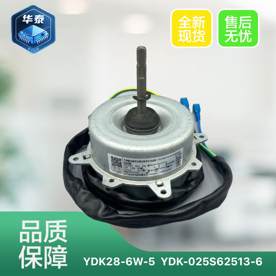 电机TCLYDK25-6LGZSDJ-03